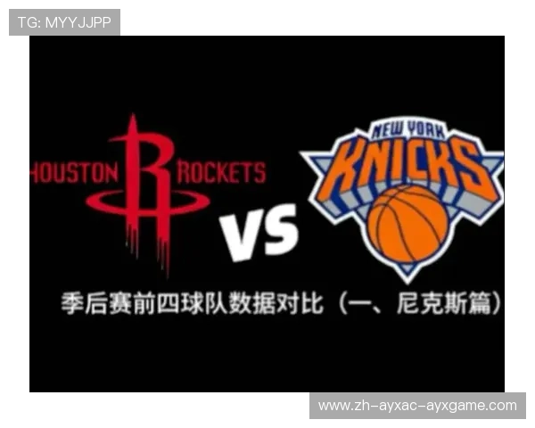 火箭队VS奇士对决经典比赛全记录